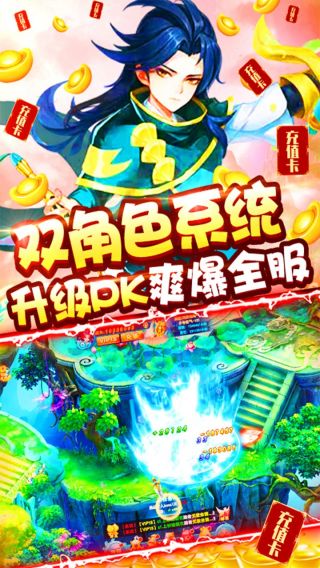 神魔仙逆BT送千元真充