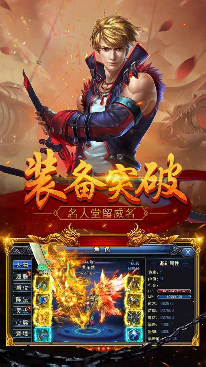 炫龙记