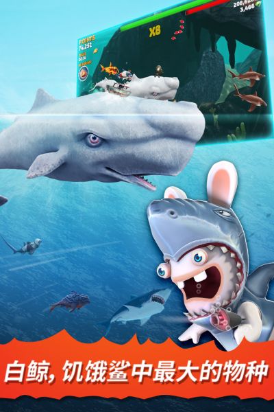 饥饿鲨进化破解版中文安卓版app下载