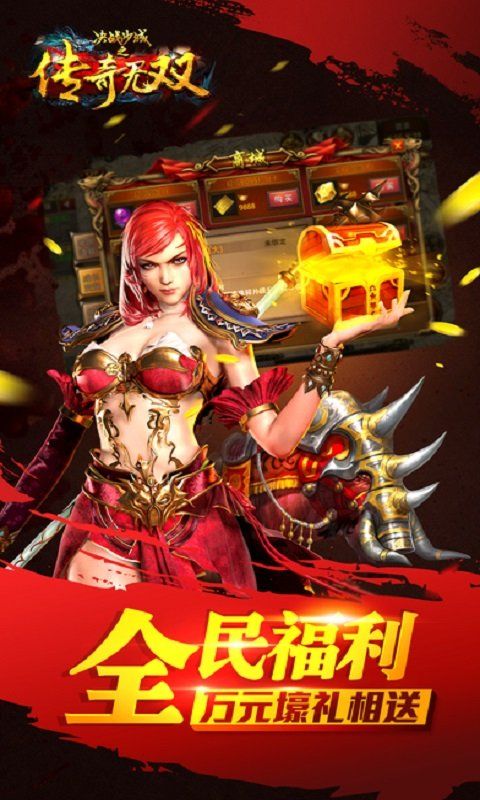 决战沙城之传奇无双