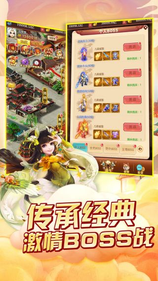 西游天下