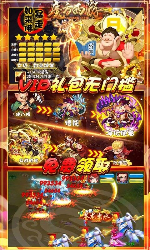 魔方西游OnLineBT神战版