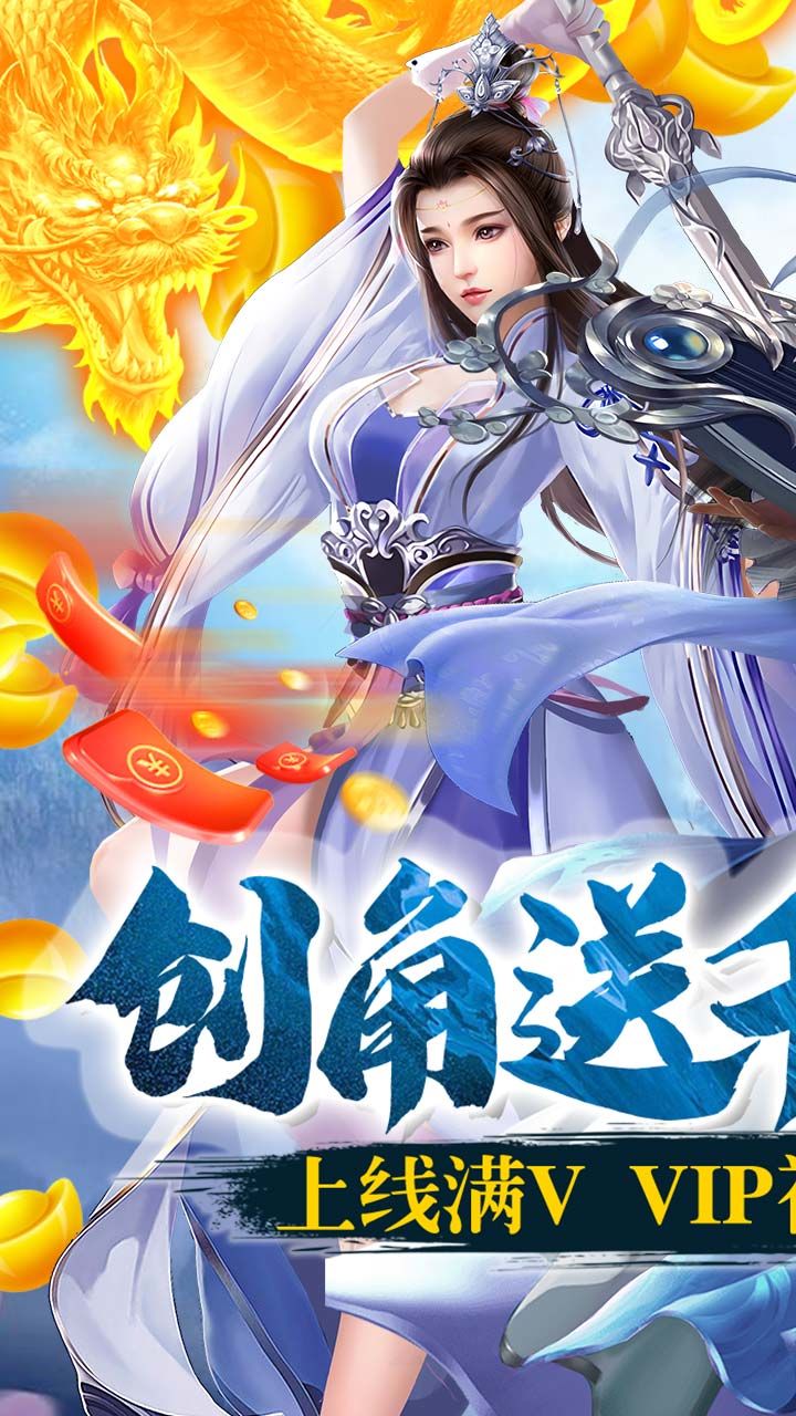 一剑问情