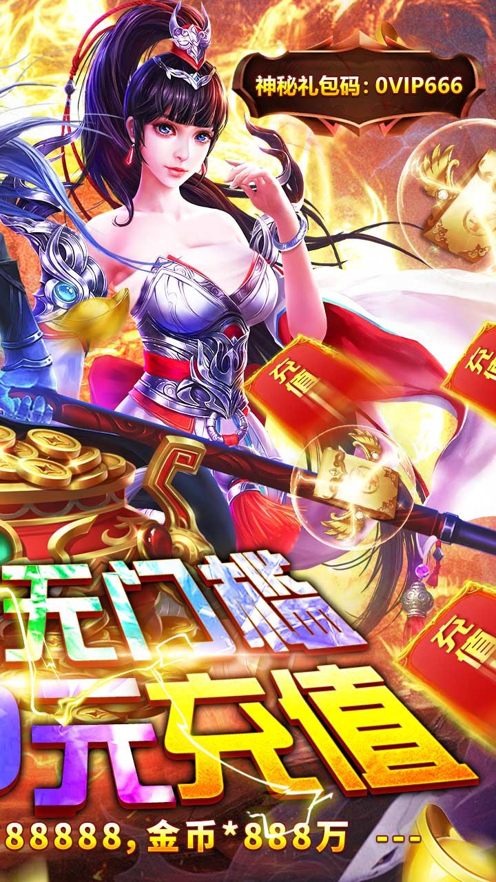 战场荣耀BT送10000充值
