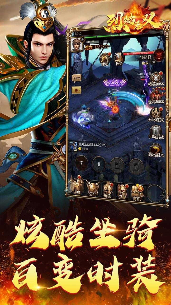 烈焰无双