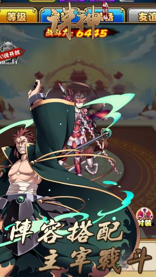 诛神BT低价版