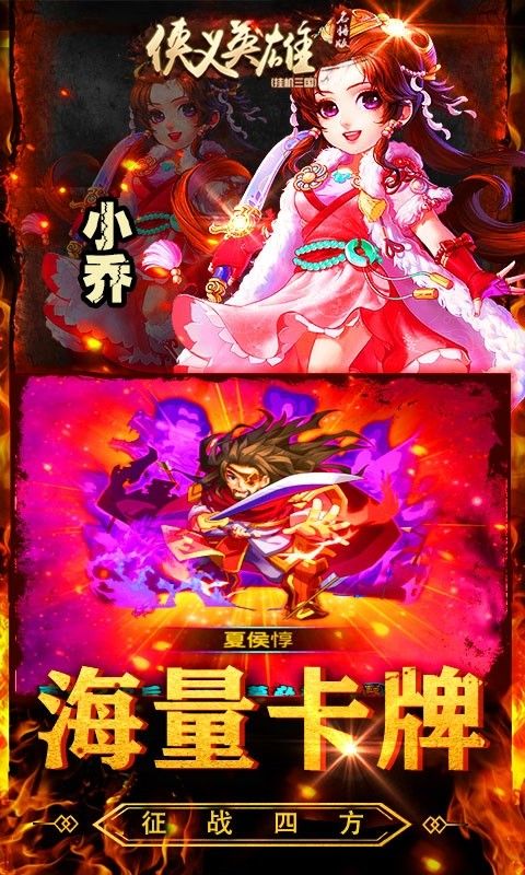 侠义英雄BT名将版