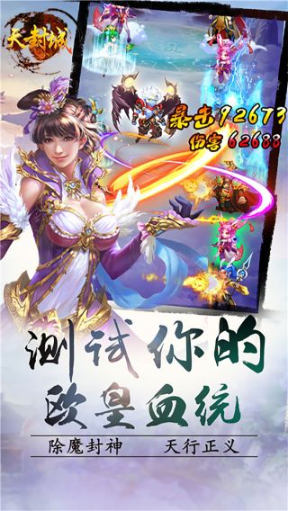 天封城