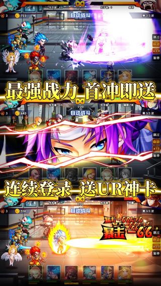 超次元觉醒BT