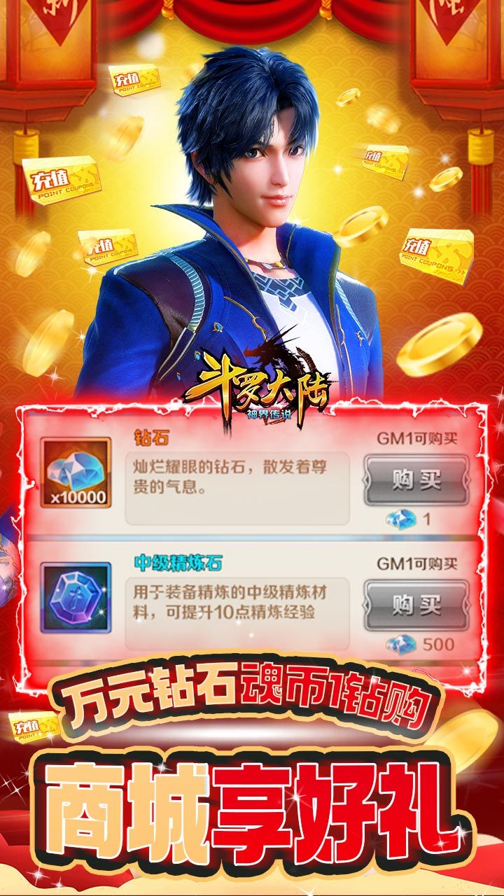 斗罗大陆神界传说