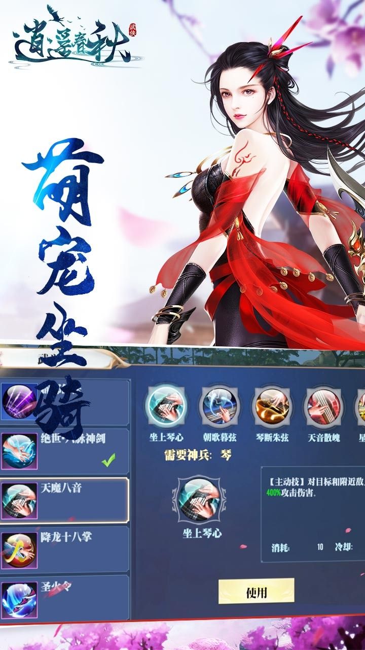 逍遥春秋BT返充值卡