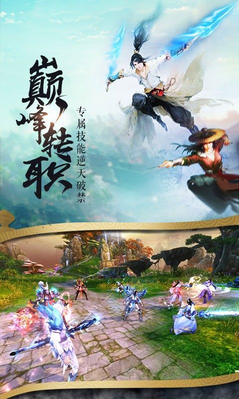仙灵剑