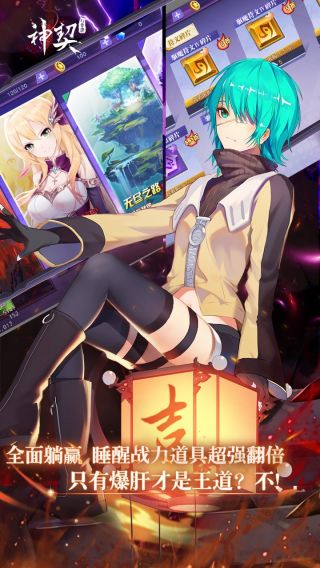 神契幻奇谭