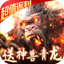 封仙传奇BT送神兽青龙