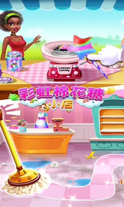 彩虹棉花糖小店