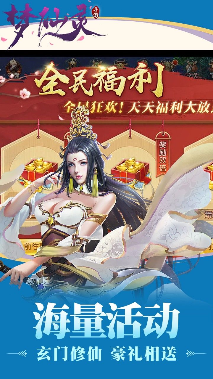 梦仙