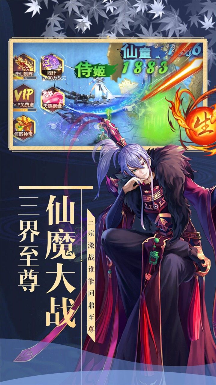 妖灵契