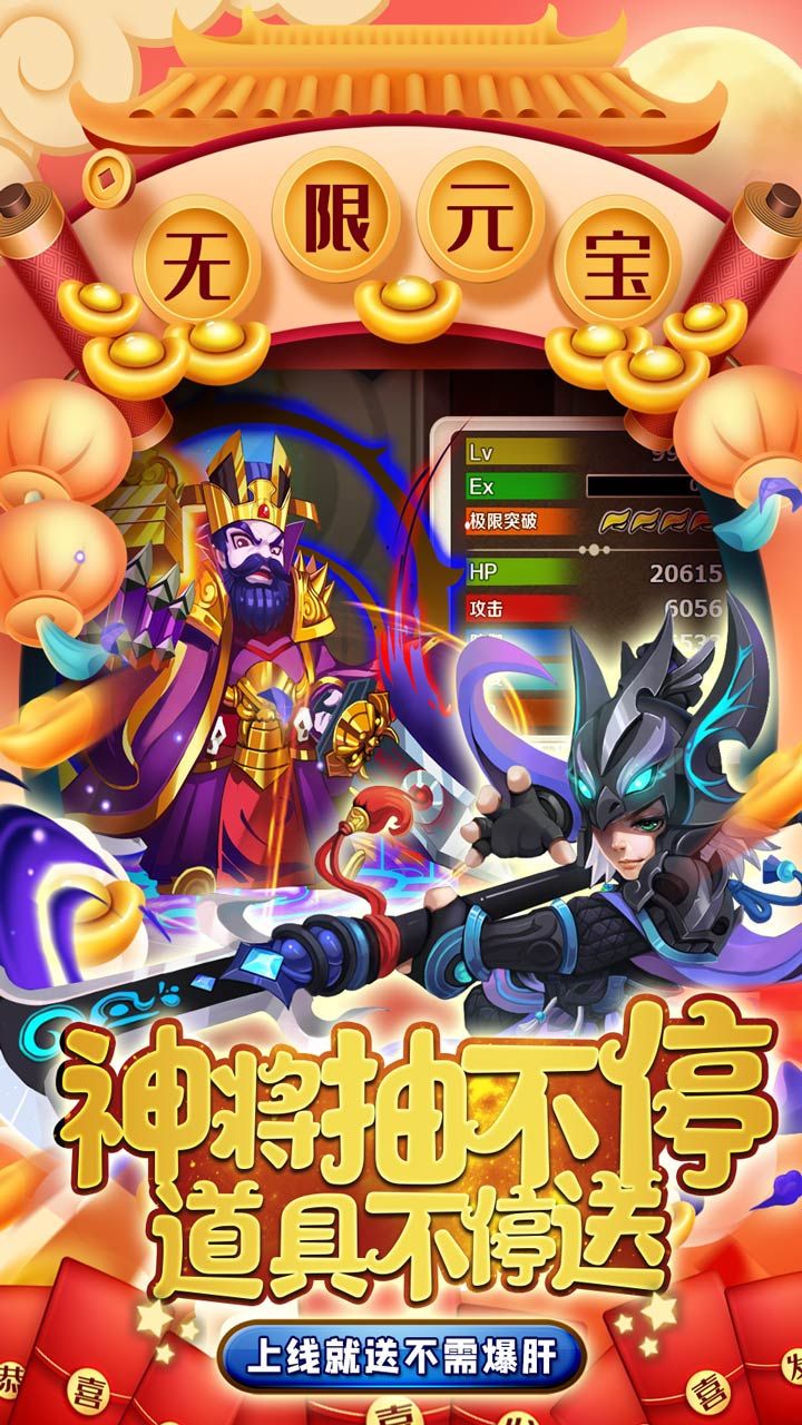 三国先锋BT无限元宝版手机免费版