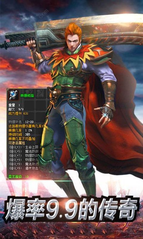 郭富城传奇