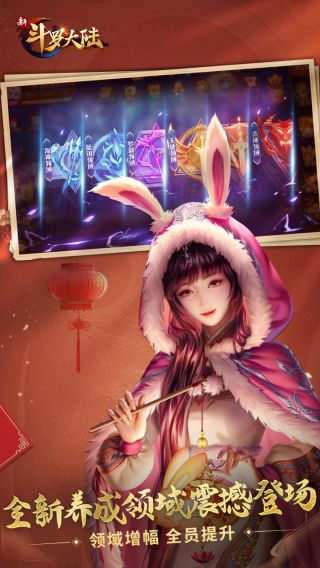 新斗罗大陆