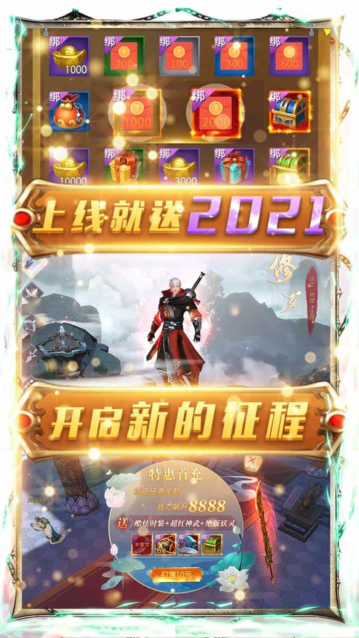 魔剑侠缘