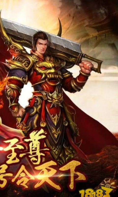 传奇天下