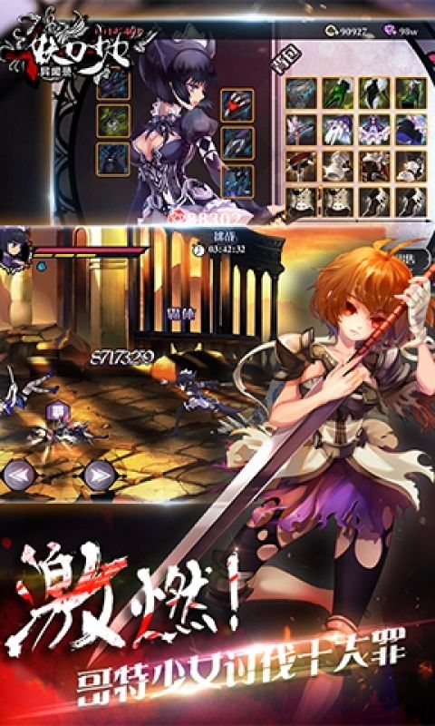 妖刀少女异闻录