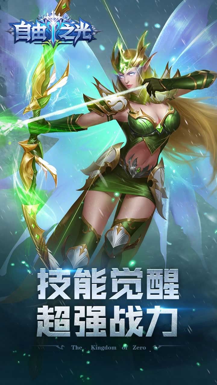 自由之光BT