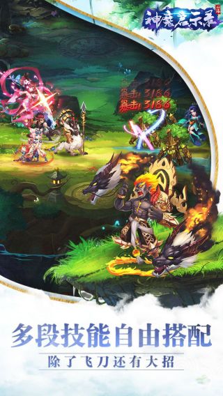 神魔