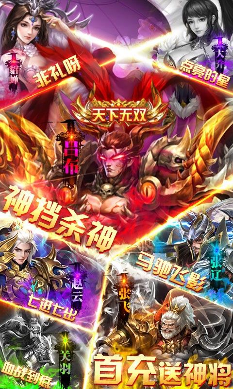 西西三国BT送千元充值版