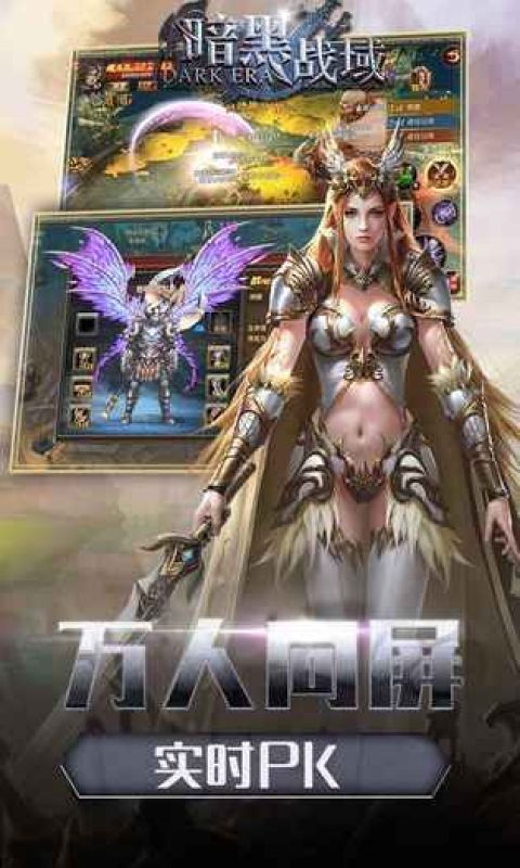 暗黑战域传奇