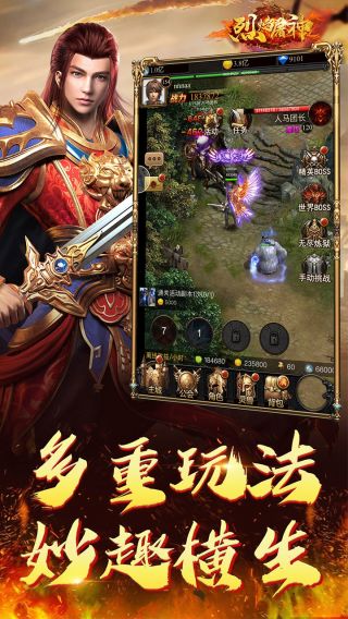 烈焰屠神