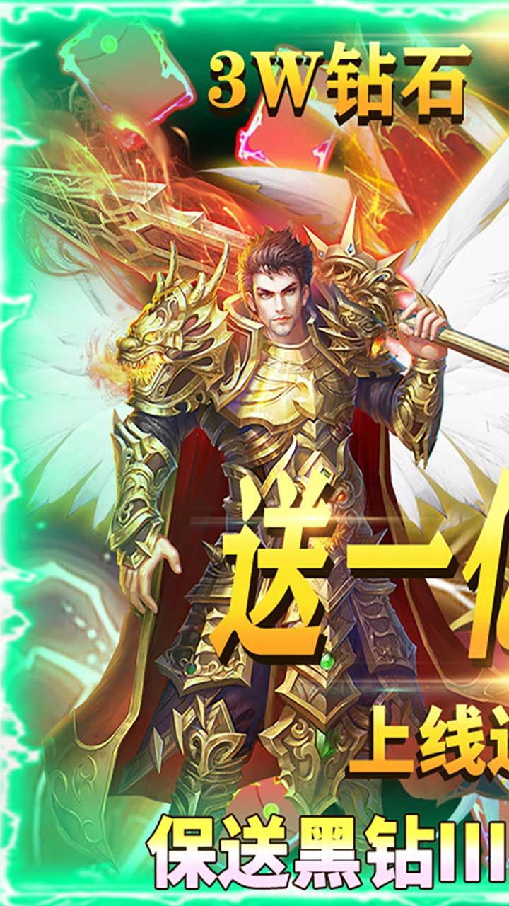 极武尊BT送一亿元宝