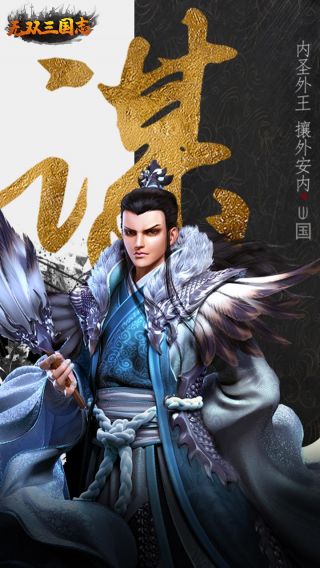 无双三国志