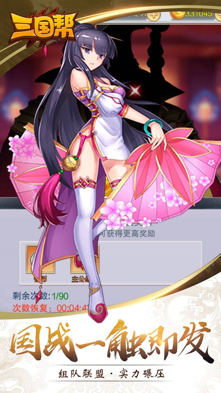 三国帮BT登陆送诸葛亮
