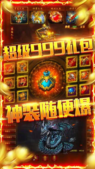 龙权天下
