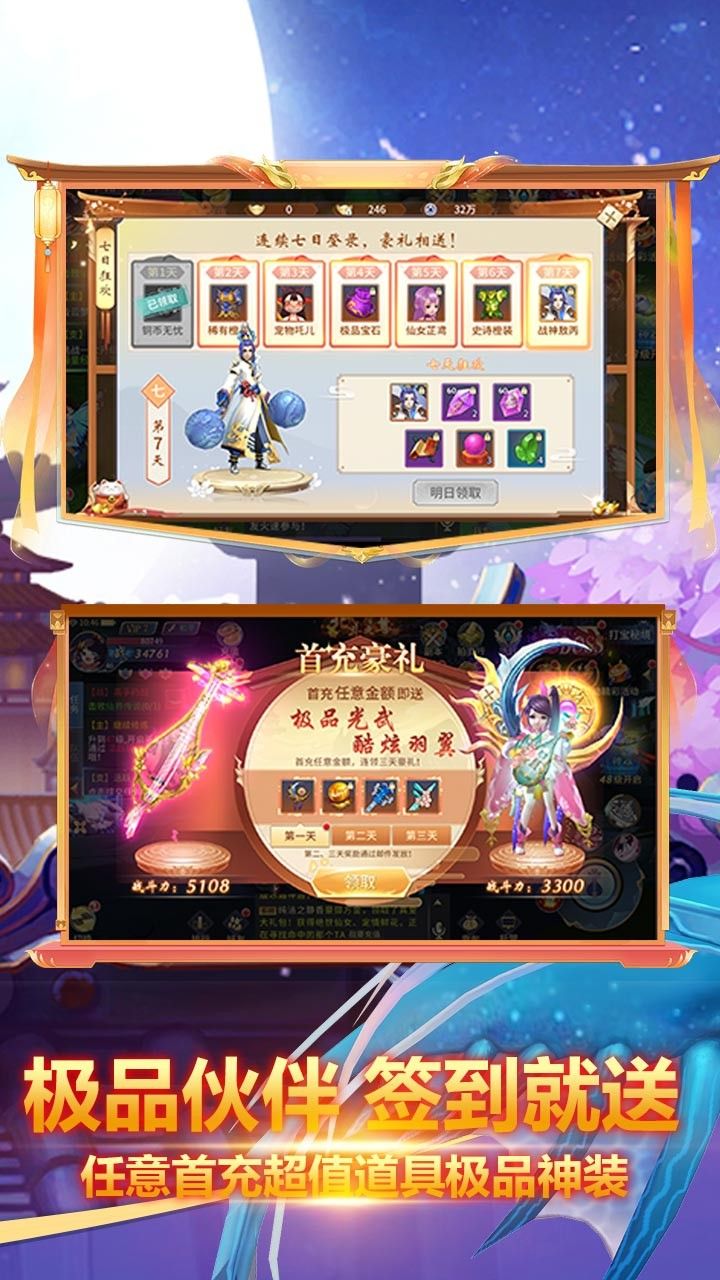 幻想封神BT光柱超爆版
