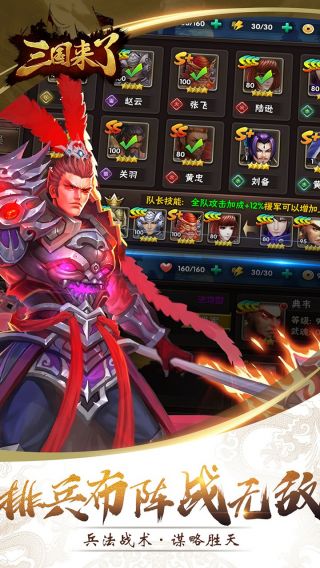 三国来了BT升级送充值卡