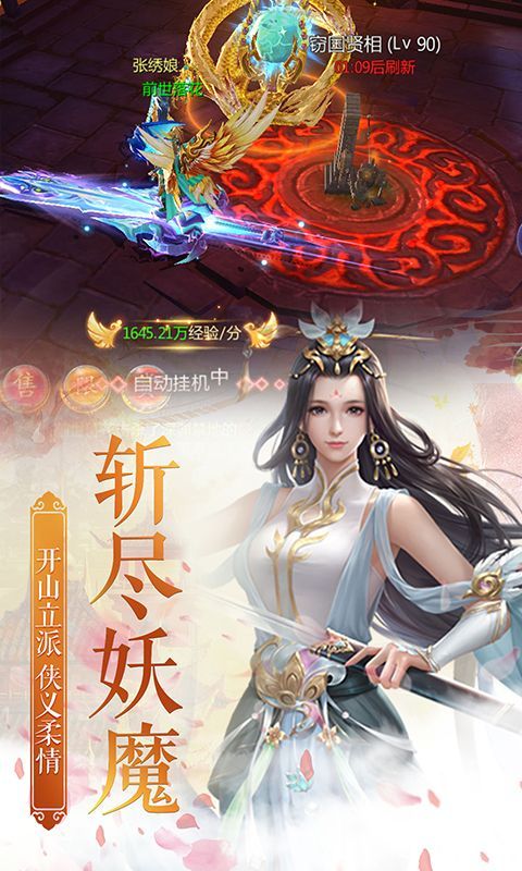 焚仙诀