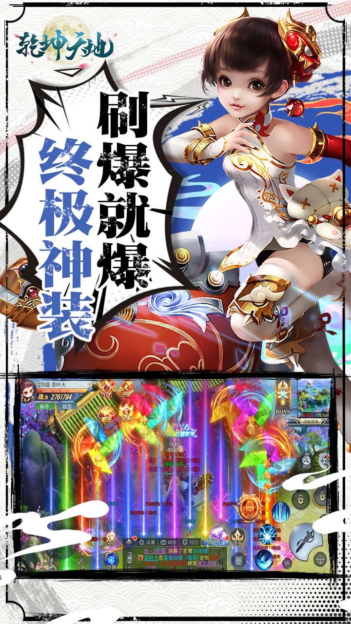 乾坤天地