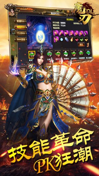 魔刃