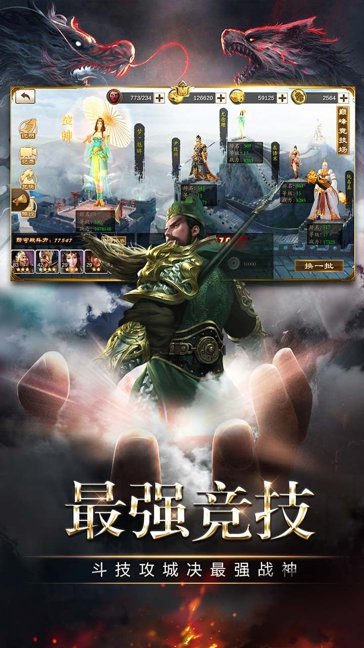 三国消雄