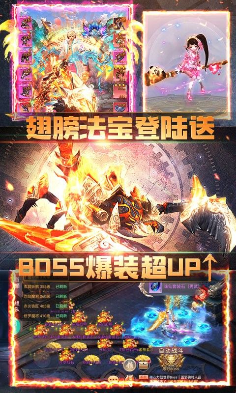 仙灵剑BT满V版诛神屠魔
