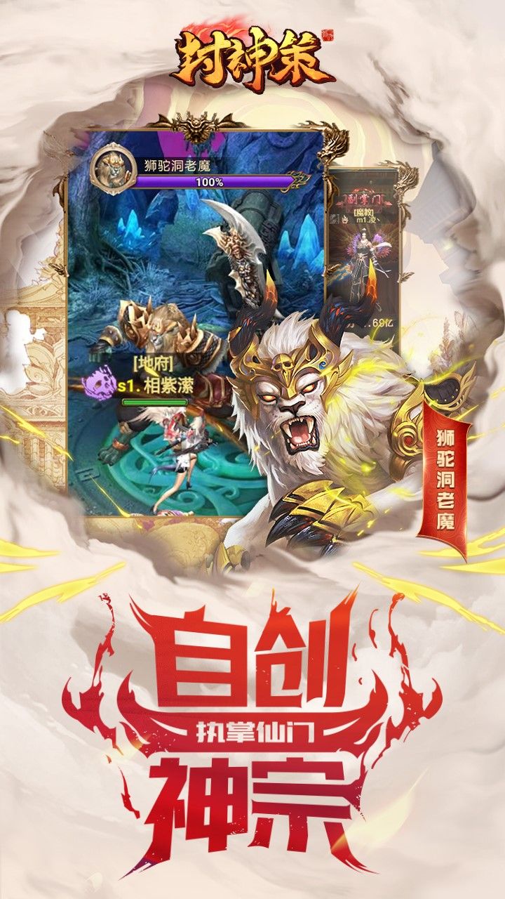 封神