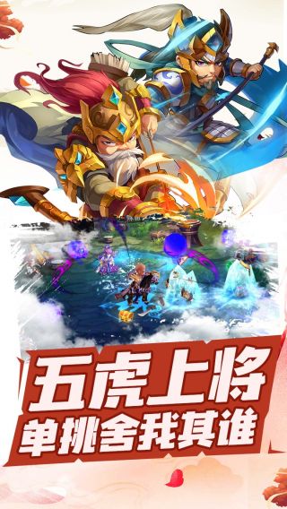 三国跑跑BT满V版