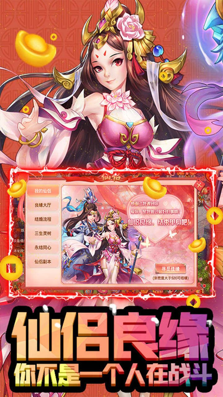 幻境缘BT送商城特权