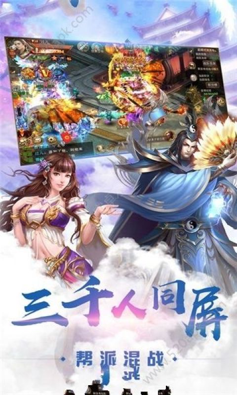 剑荡凡尘
