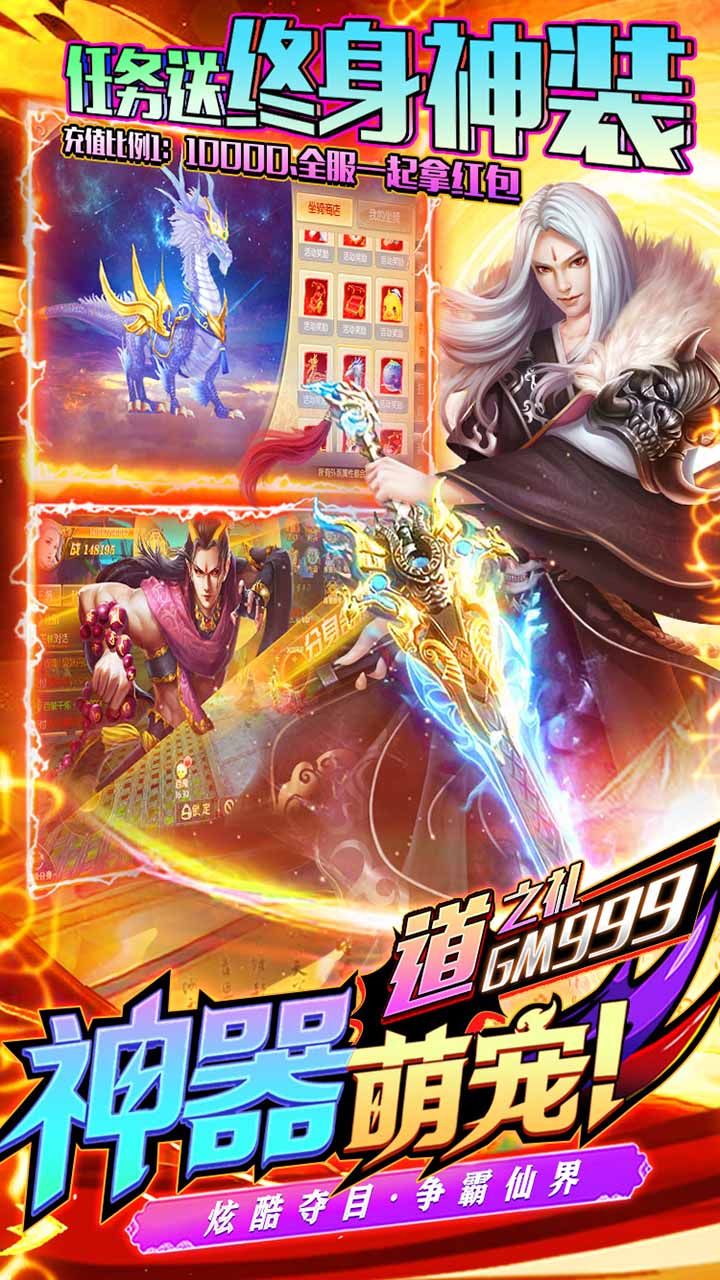 战国之道BTGM无限商城