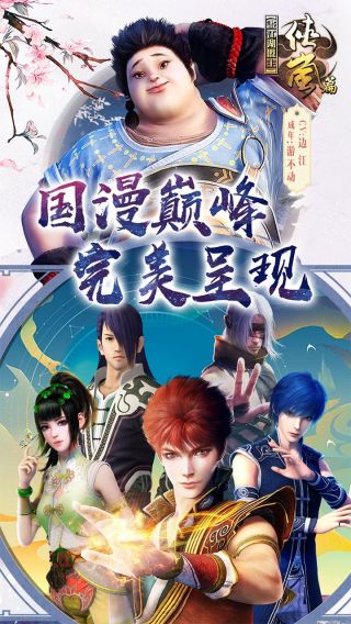 画江湖
