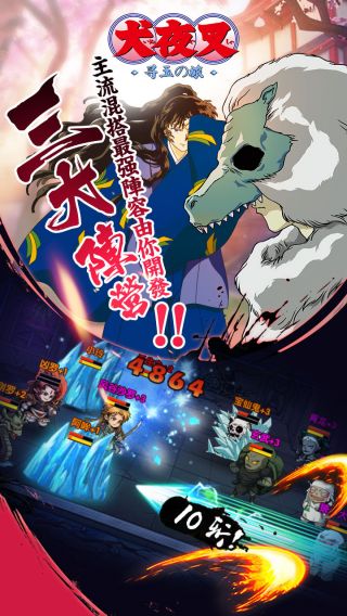 犬夜叉